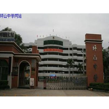 坪山中學-偉泰發蔬菜配送成功案例